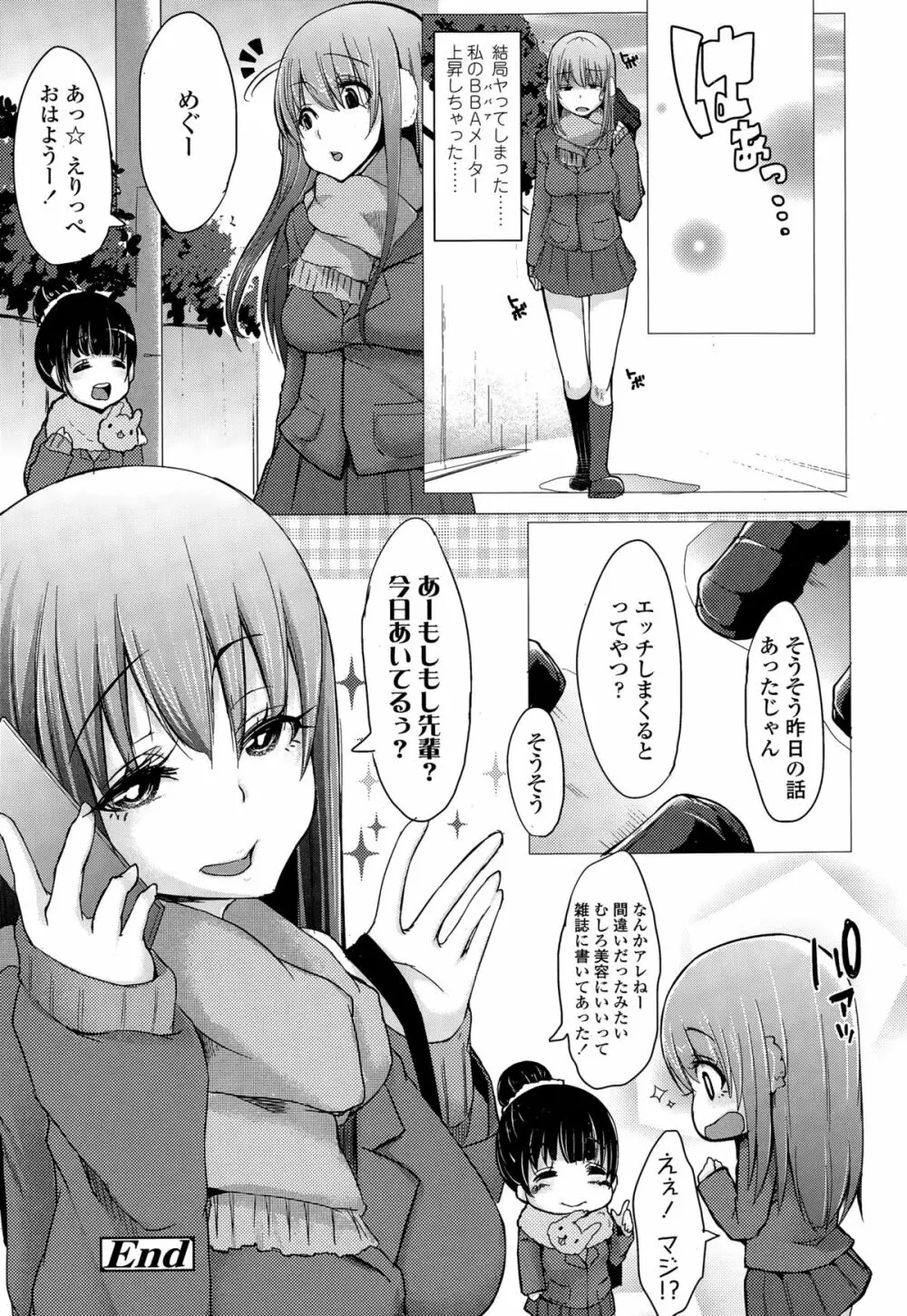 COMIC 高 Vol.3 384ページ