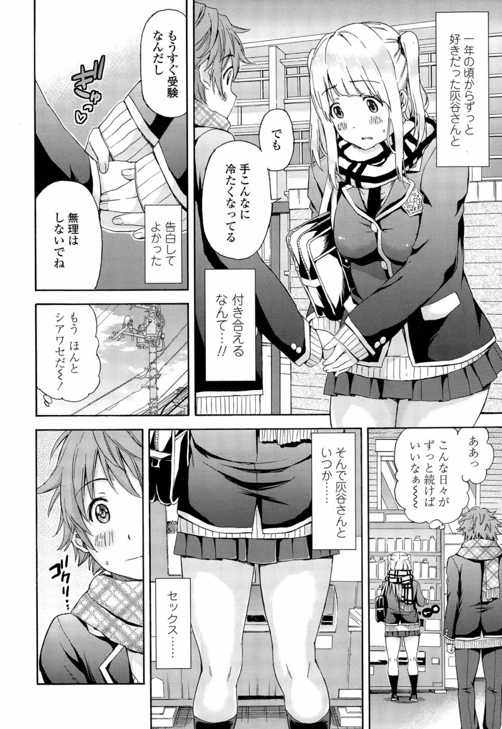 COMIC 高 Vol.3 386ページ