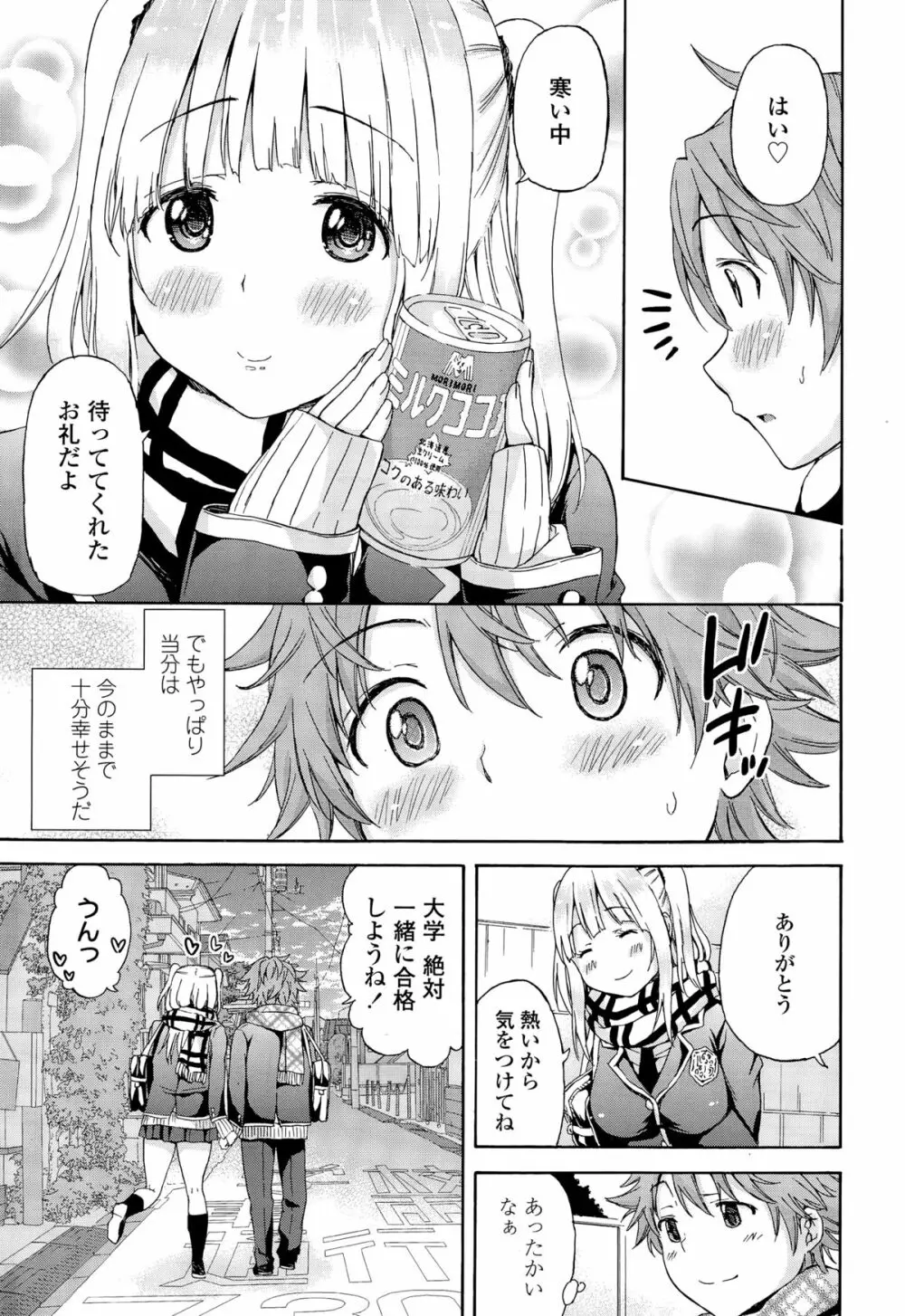 COMIC 高 Vol.3 387ページ