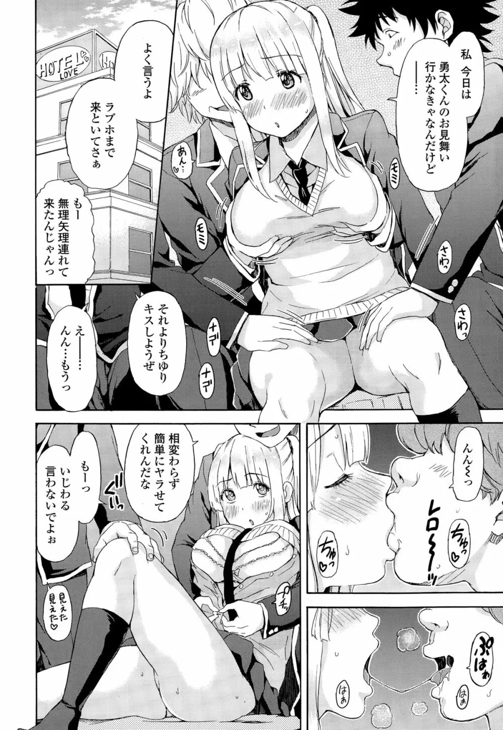 COMIC 高 Vol.3 390ページ