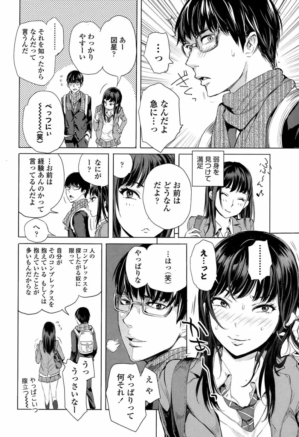 COMIC 高 Vol.3 4ページ