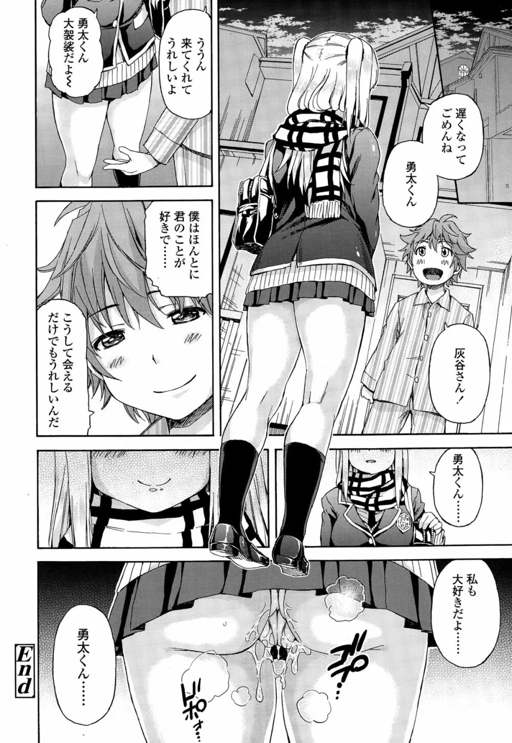 COMIC 高 Vol.3 406ページ