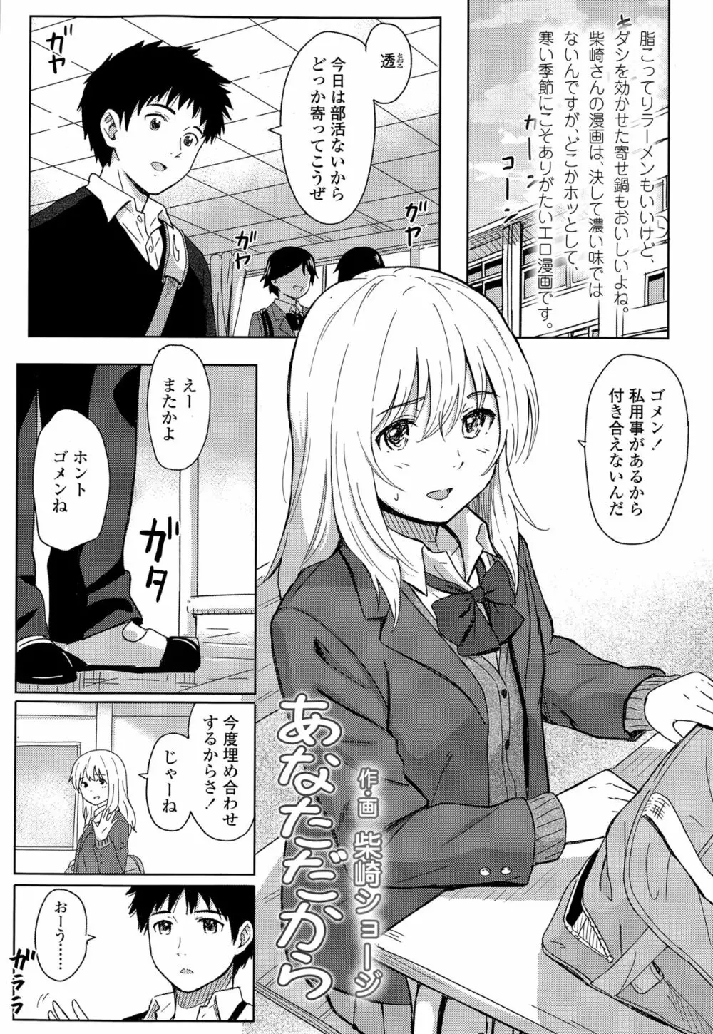 COMIC 高 Vol.3 407ページ