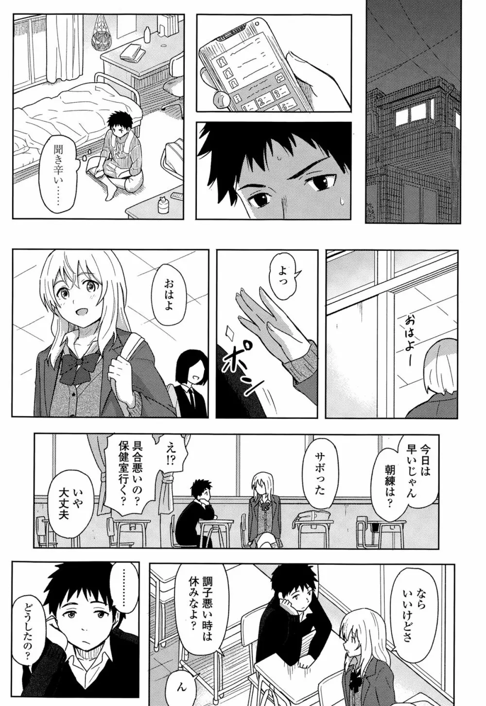 COMIC 高 Vol.3 411ページ