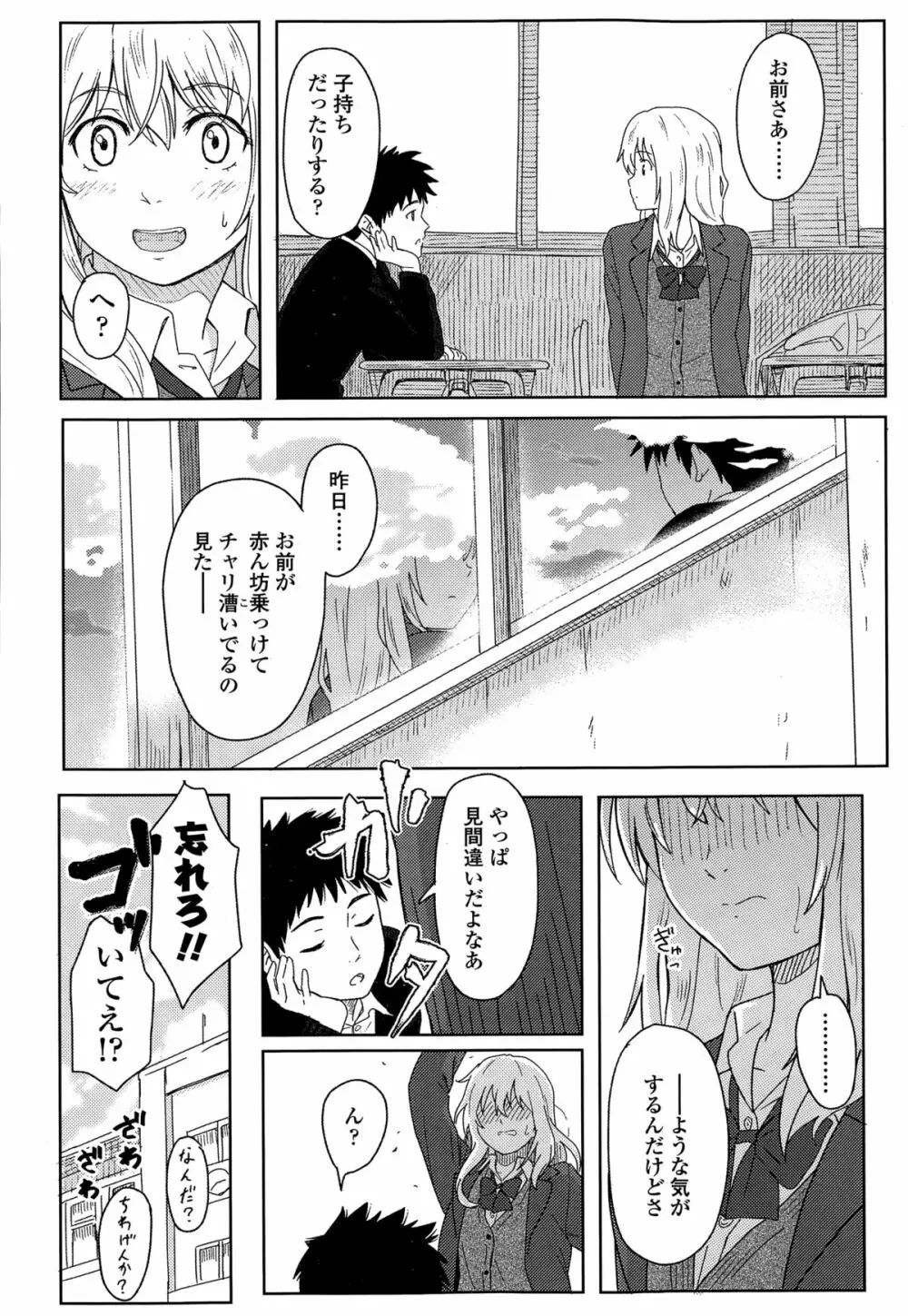 COMIC 高 Vol.3 412ページ