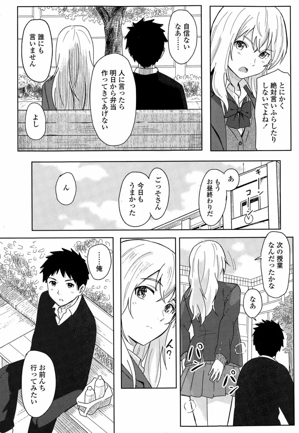 COMIC 高 Vol.3 414ページ