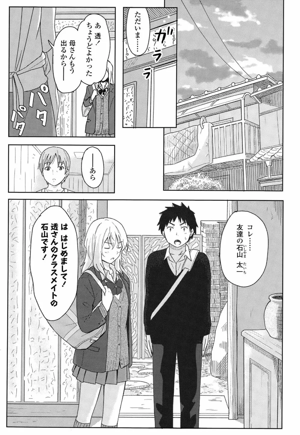 COMIC 高 Vol.3 415ページ