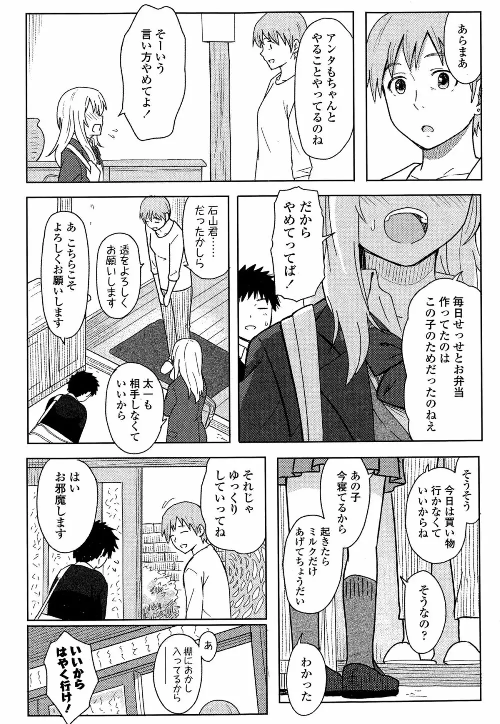 COMIC 高 Vol.3 416ページ