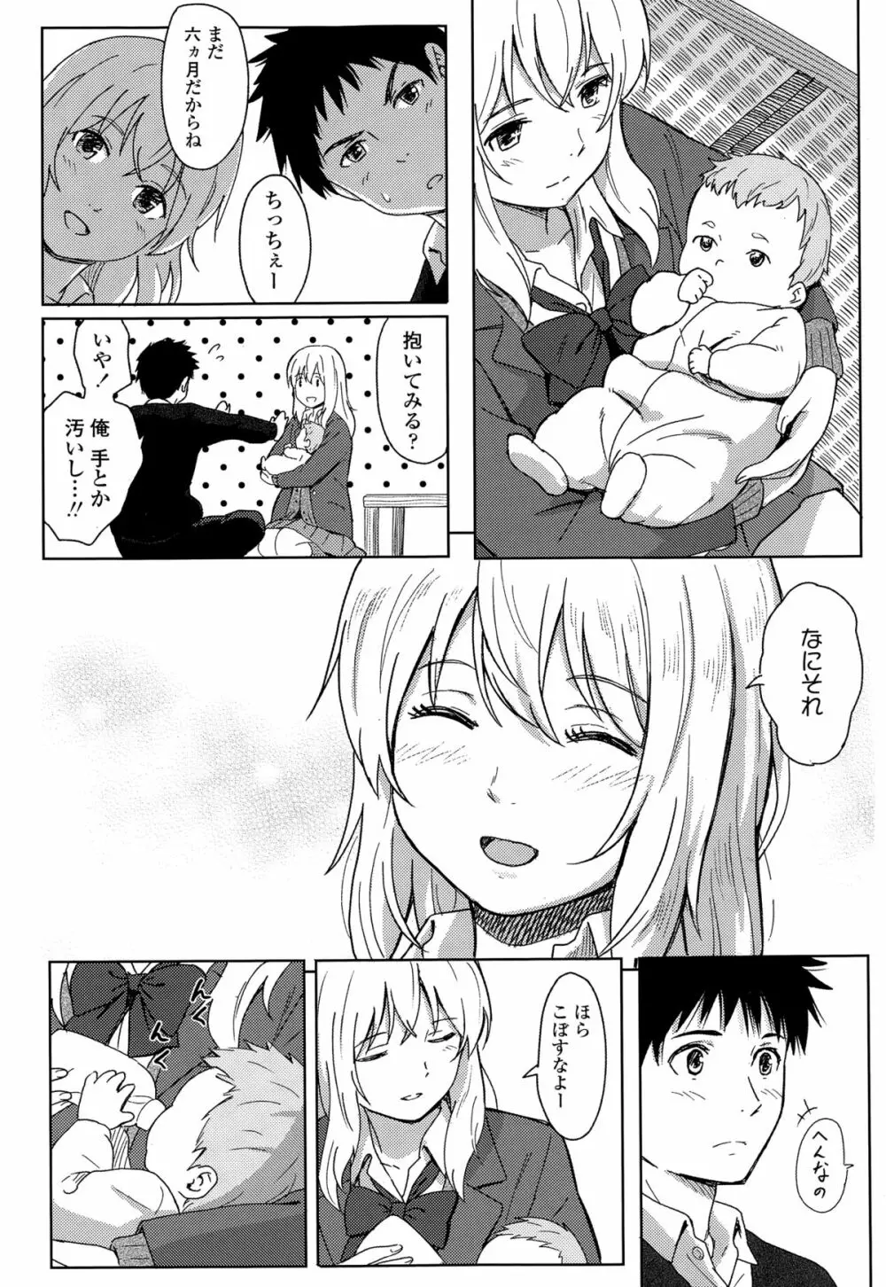 COMIC 高 Vol.3 418ページ