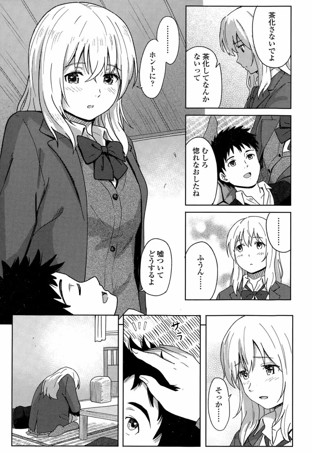 COMIC 高 Vol.3 421ページ