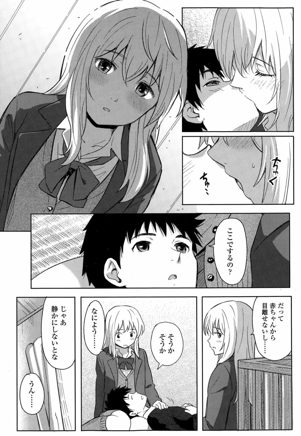 COMIC 高 Vol.3 422ページ