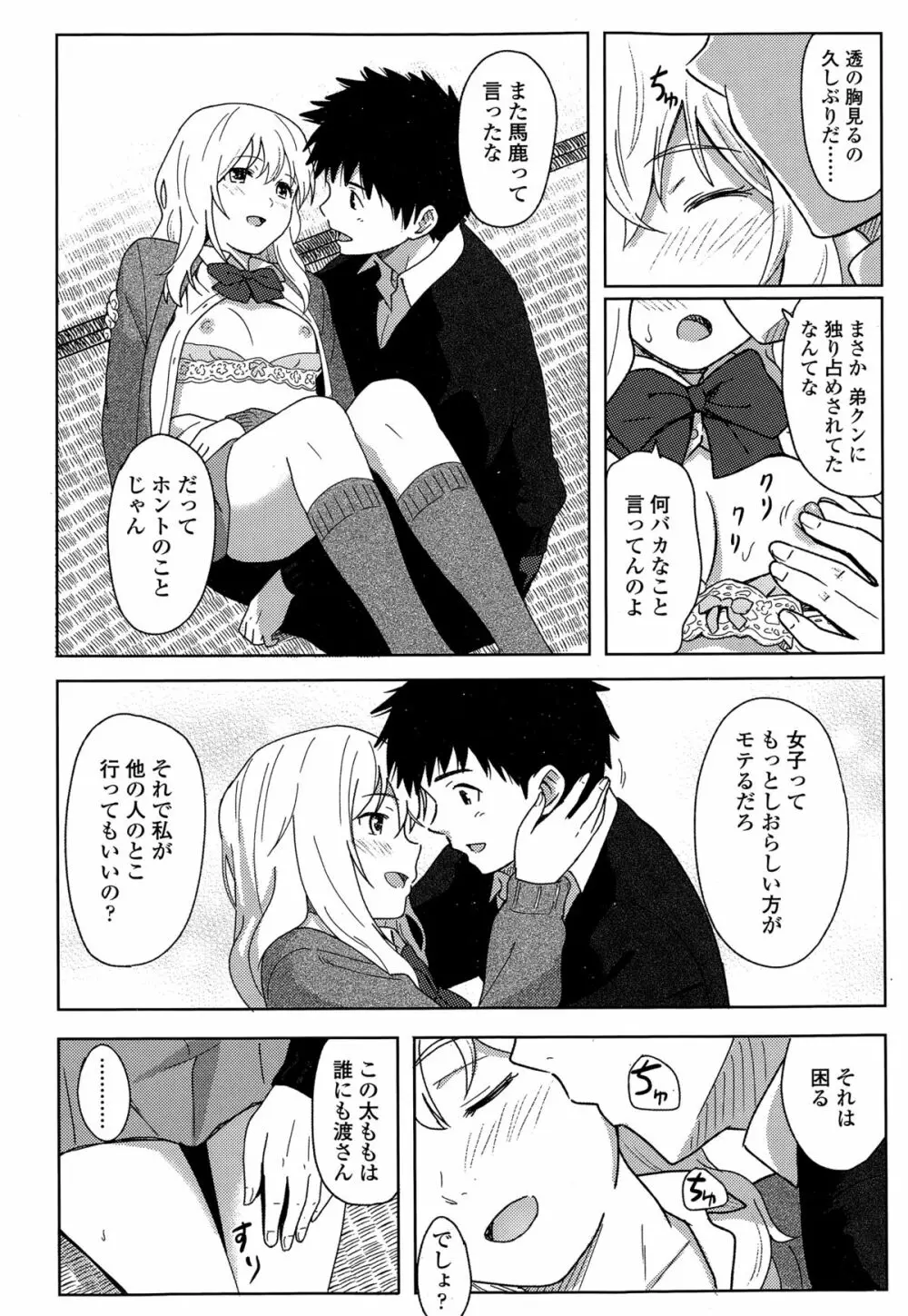 COMIC 高 Vol.3 424ページ