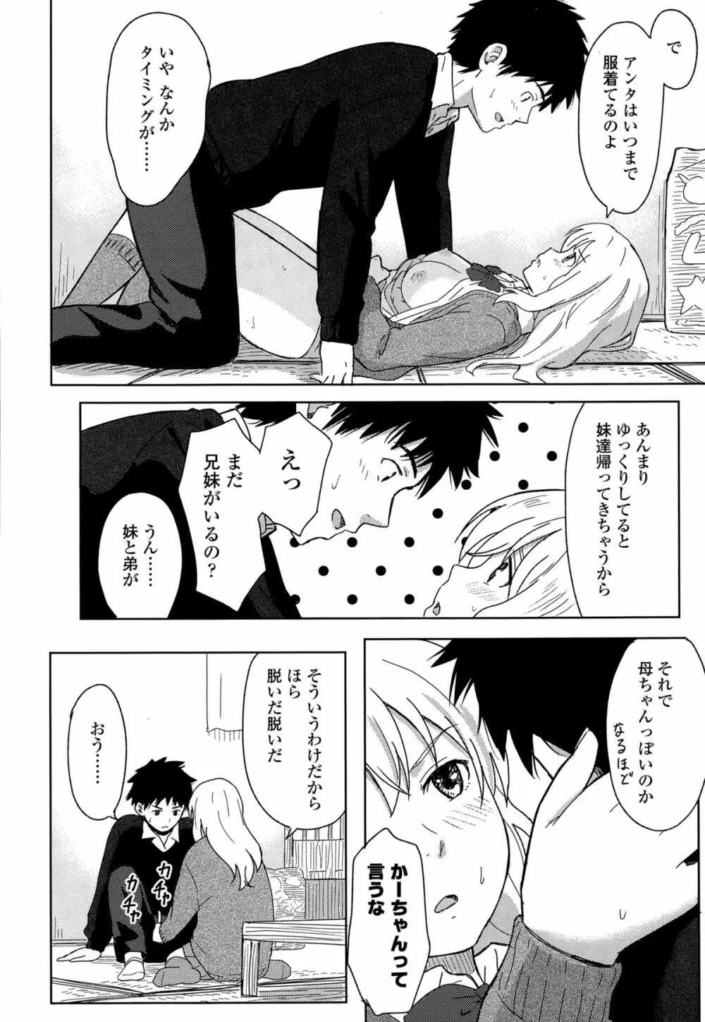 COMIC 高 Vol.3 426ページ