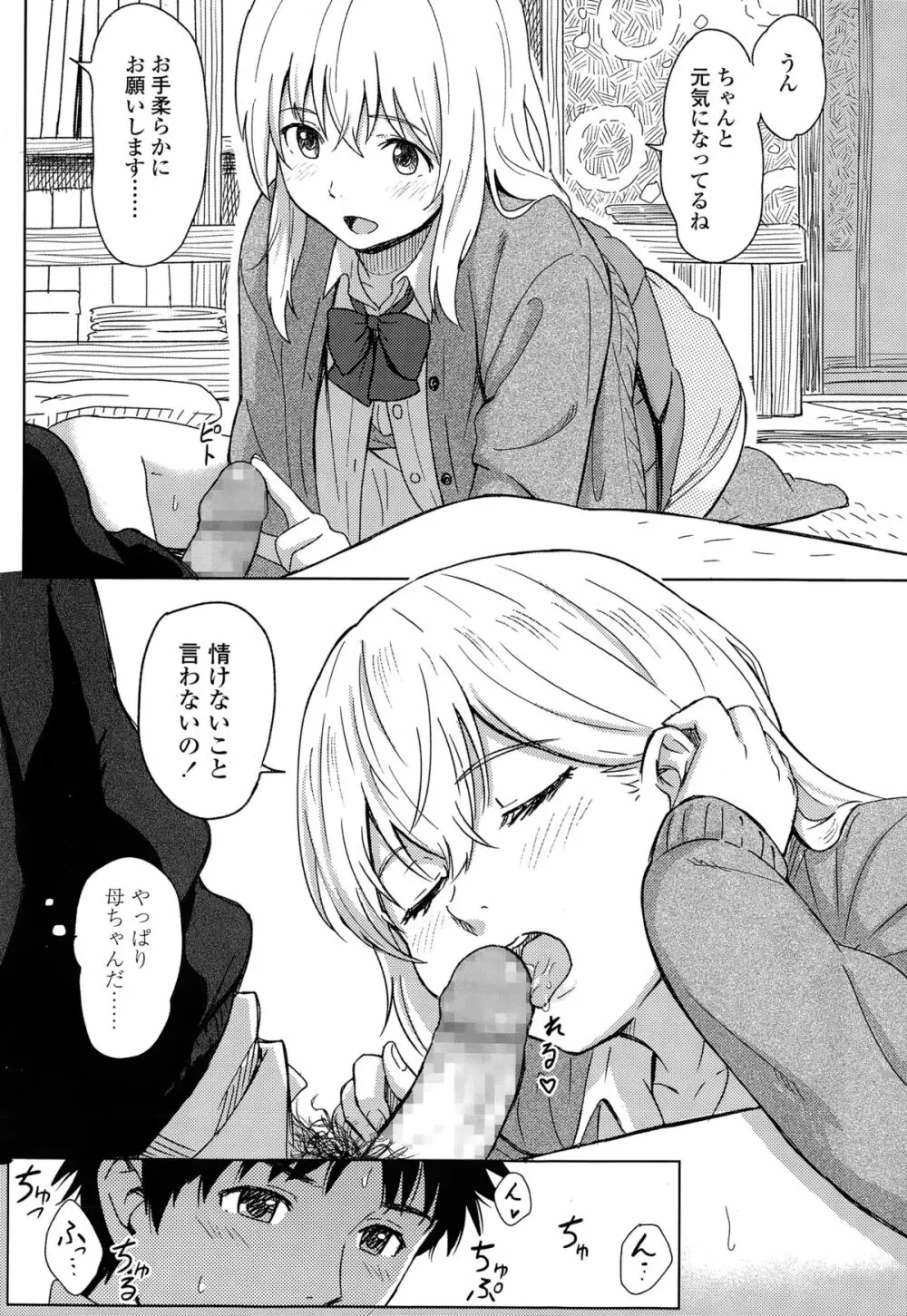 COMIC 高 Vol.3 427ページ