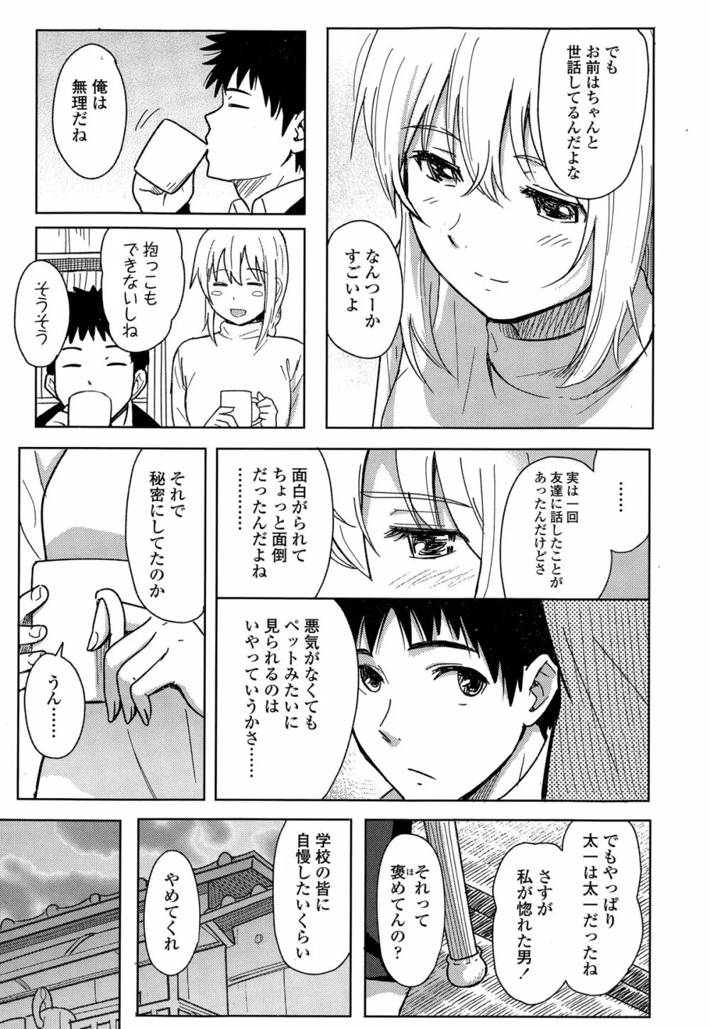 COMIC 高 Vol.3 441ページ