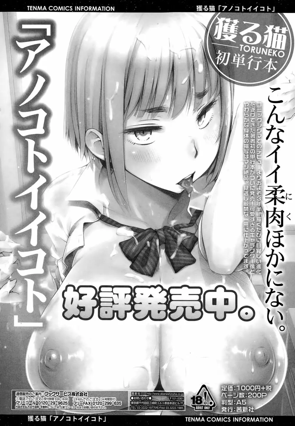 COMIC 高 Vol.3 445ページ