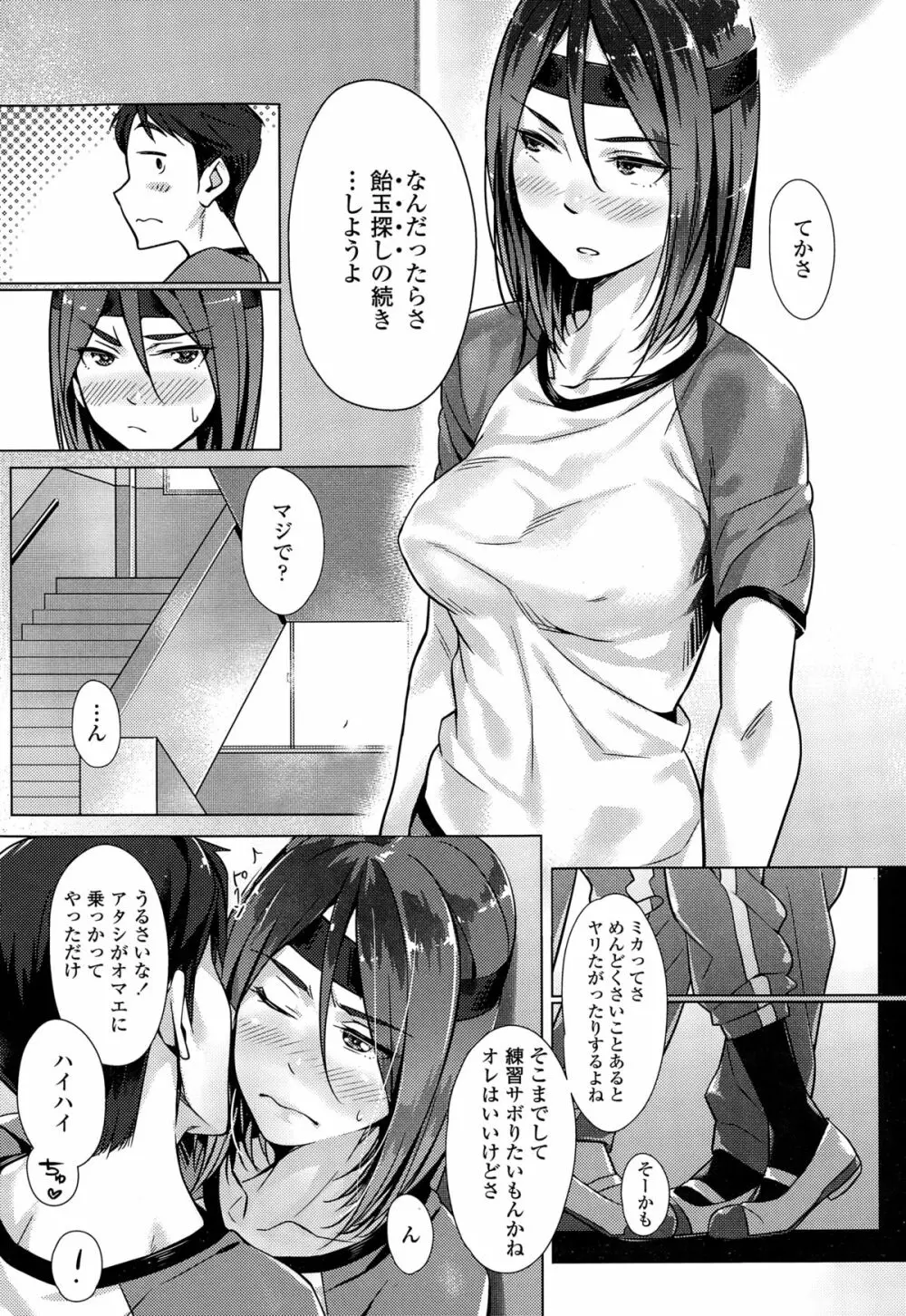 COMIC 高 Vol.3 49ページ