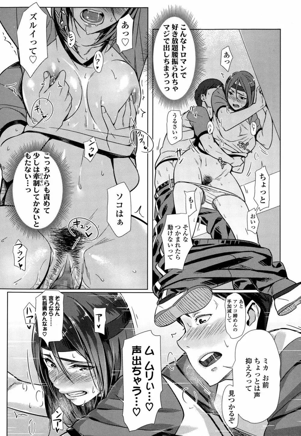 COMIC 高 Vol.3 57ページ