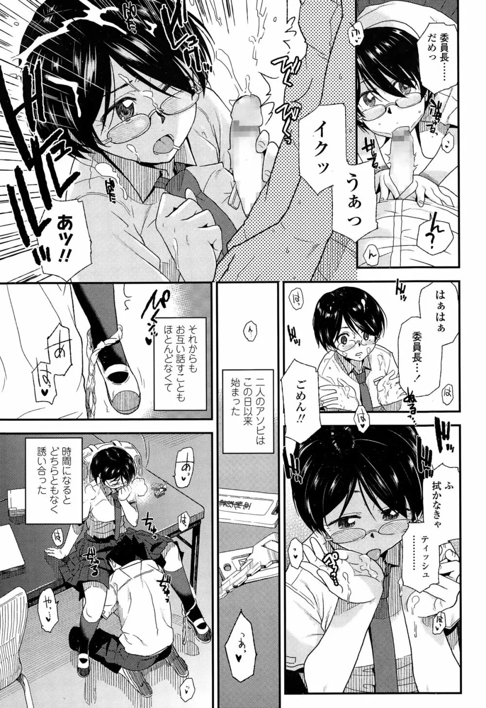 COMIC 高 Vol.3 69ページ