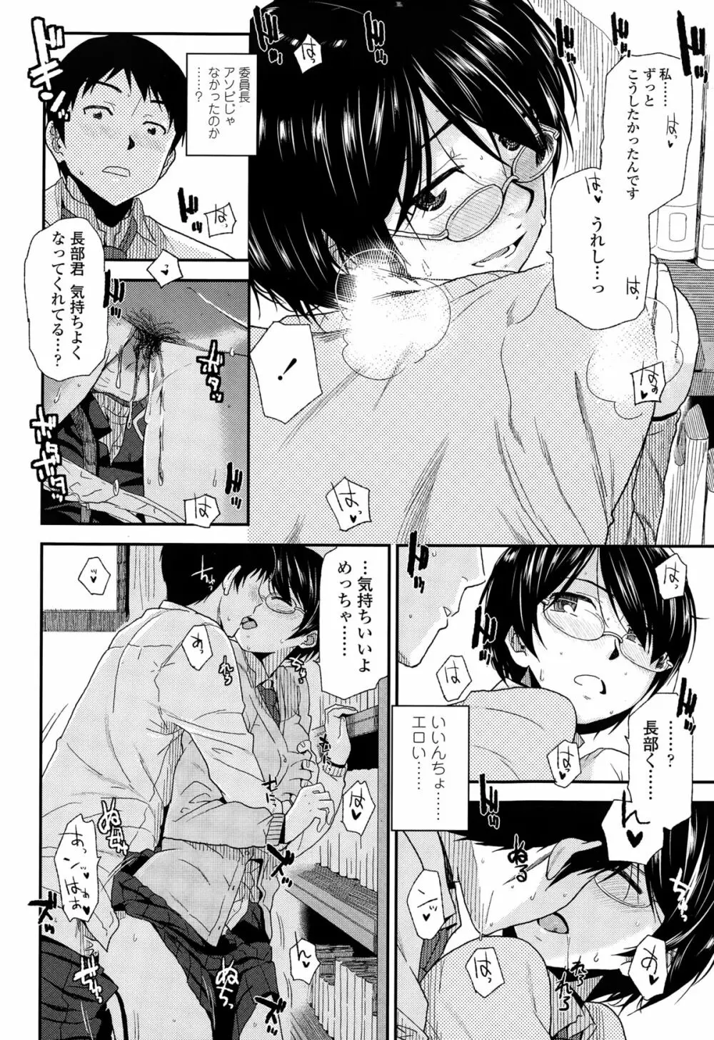 COMIC 高 Vol.3 74ページ