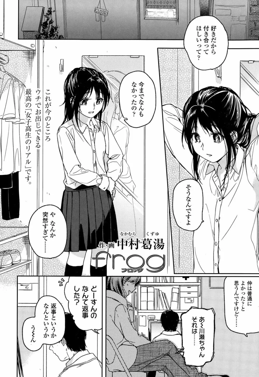 COMIC 高 Vol.3 80ページ