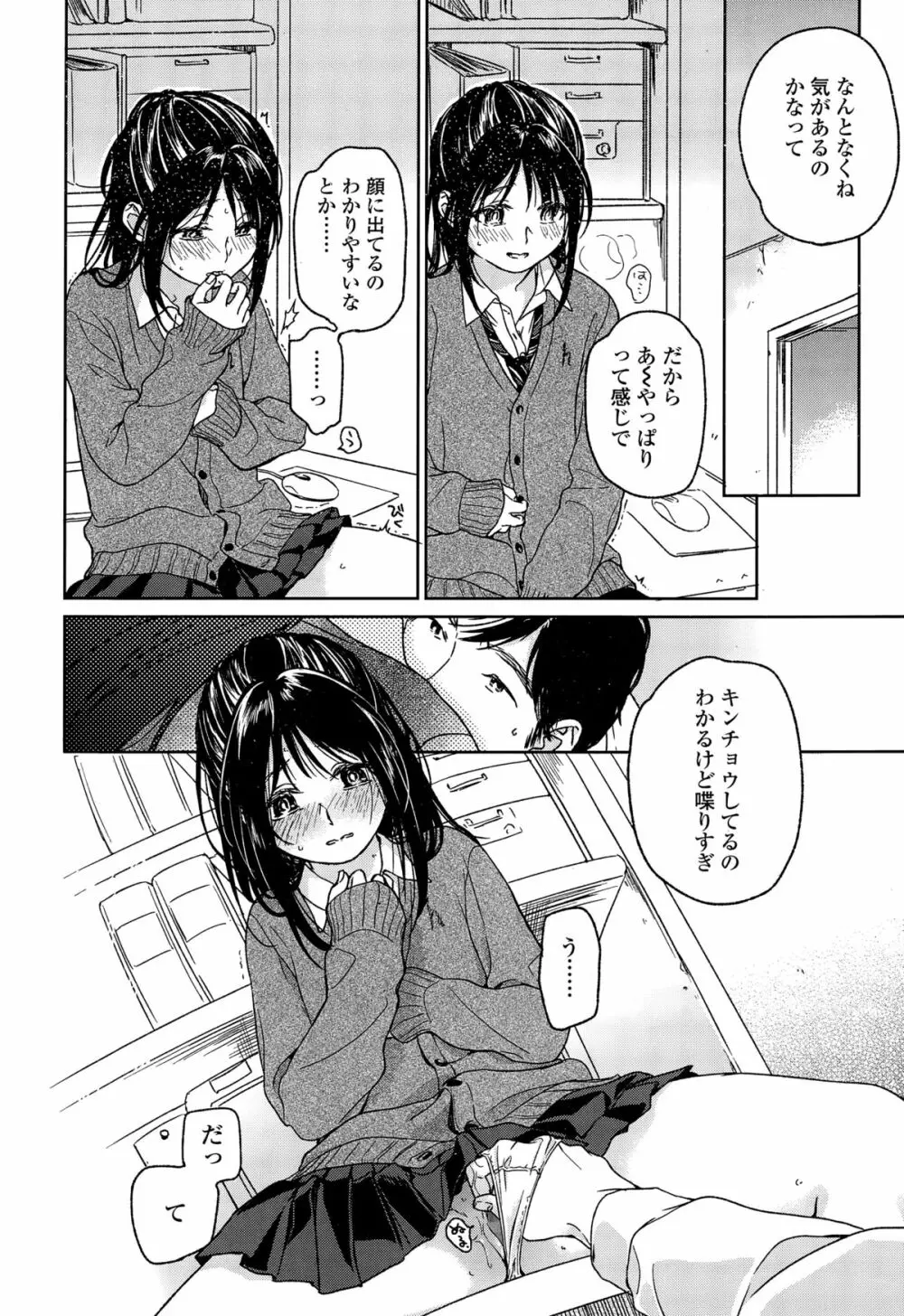 COMIC 高 Vol.3 84ページ