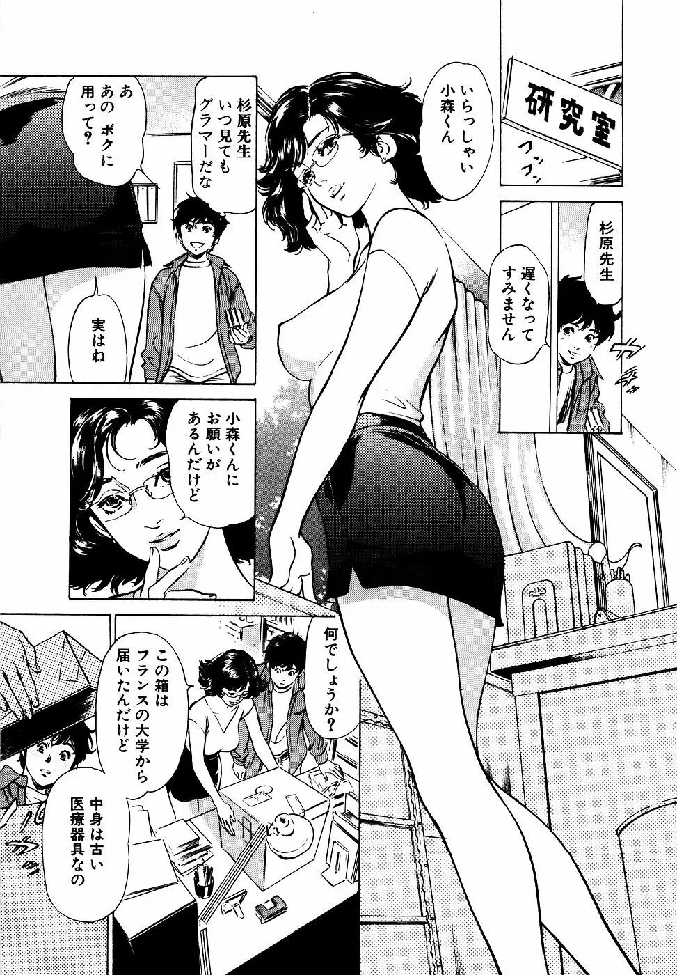 アンチックロマンチック お宝花園編 148ページ