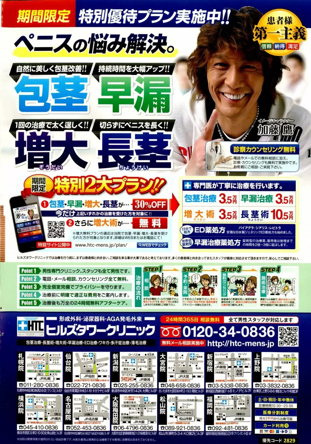 アクションピザッツスペシャル 2015年2月号 2ページ