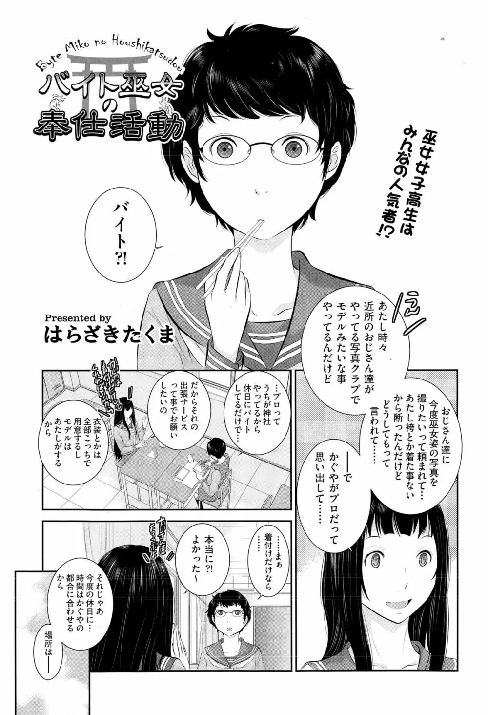 COMIC 阿吽 2015年2月号 168ページ