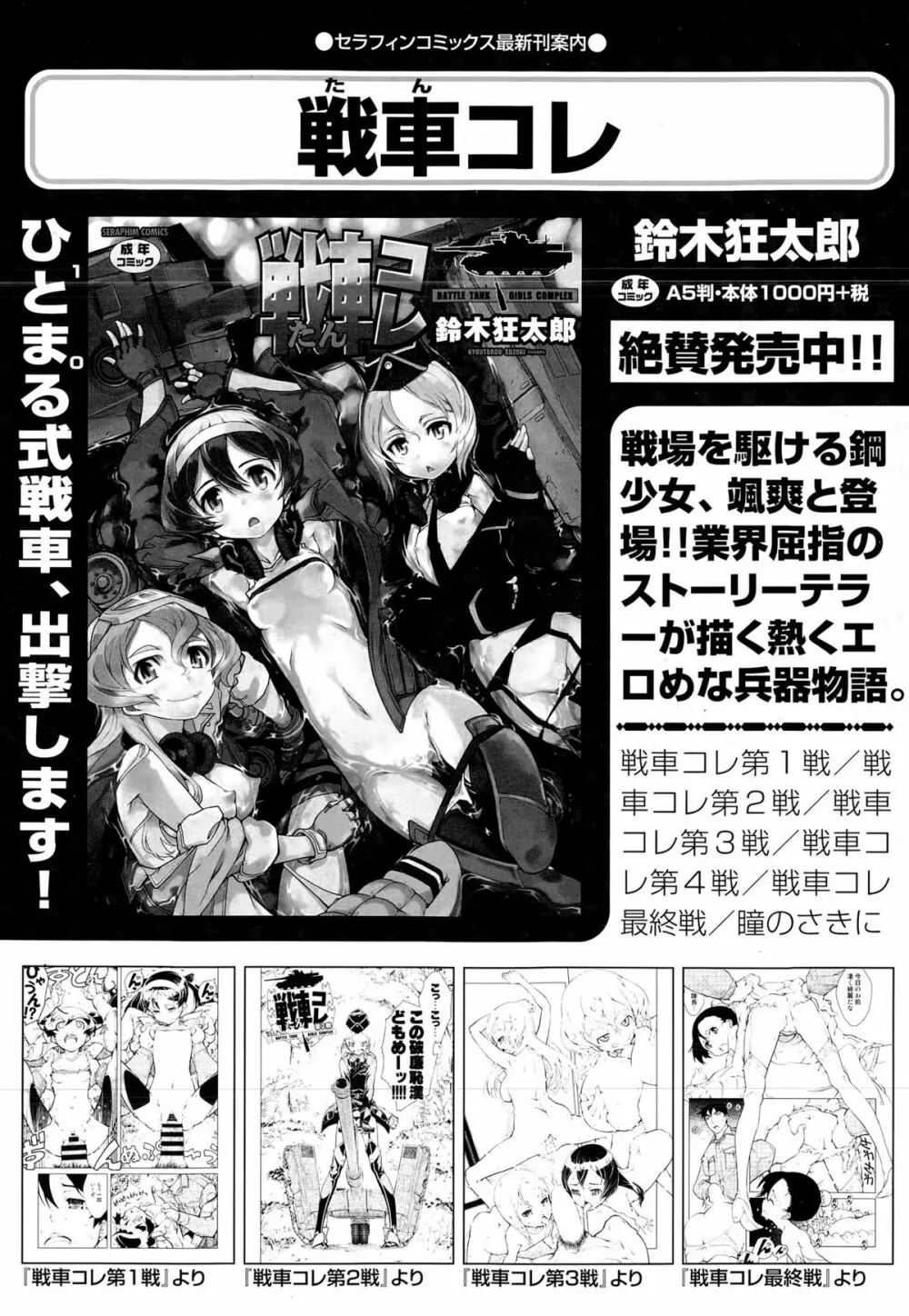 COMIC 阿吽 2015年2月号 288ページ