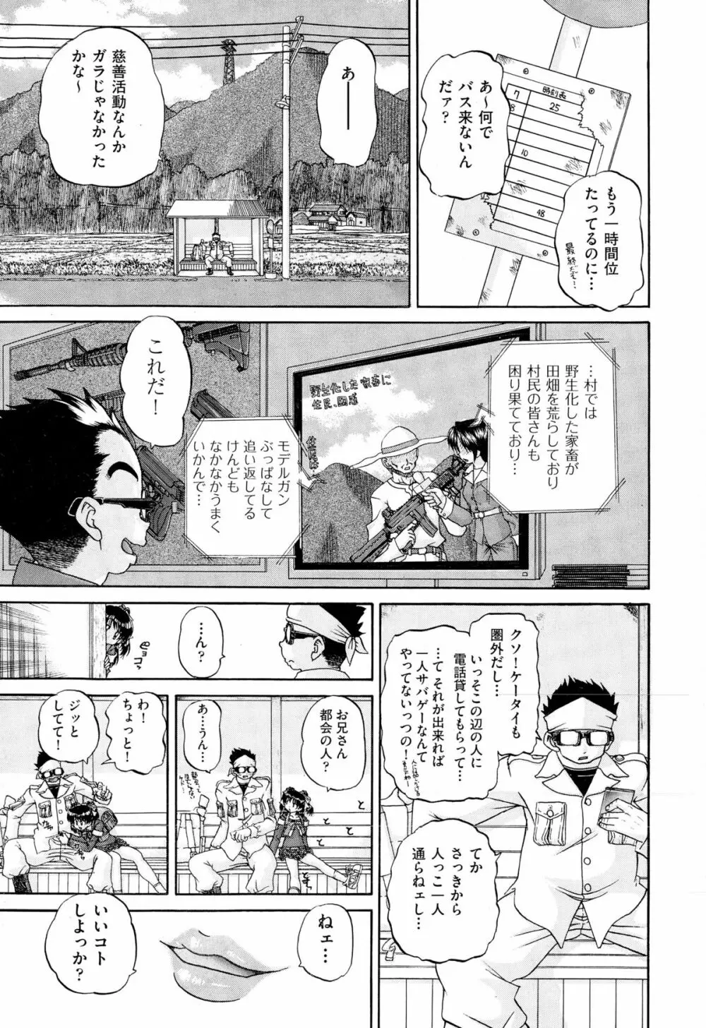 COMIC 阿吽 2015年2月号 412ページ