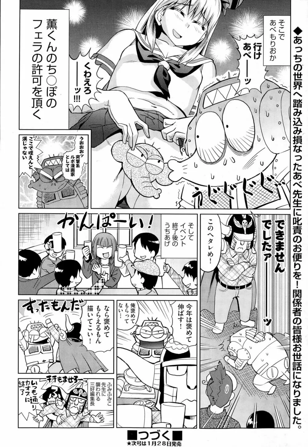 COMIC 阿吽 2015年2月号 443ページ