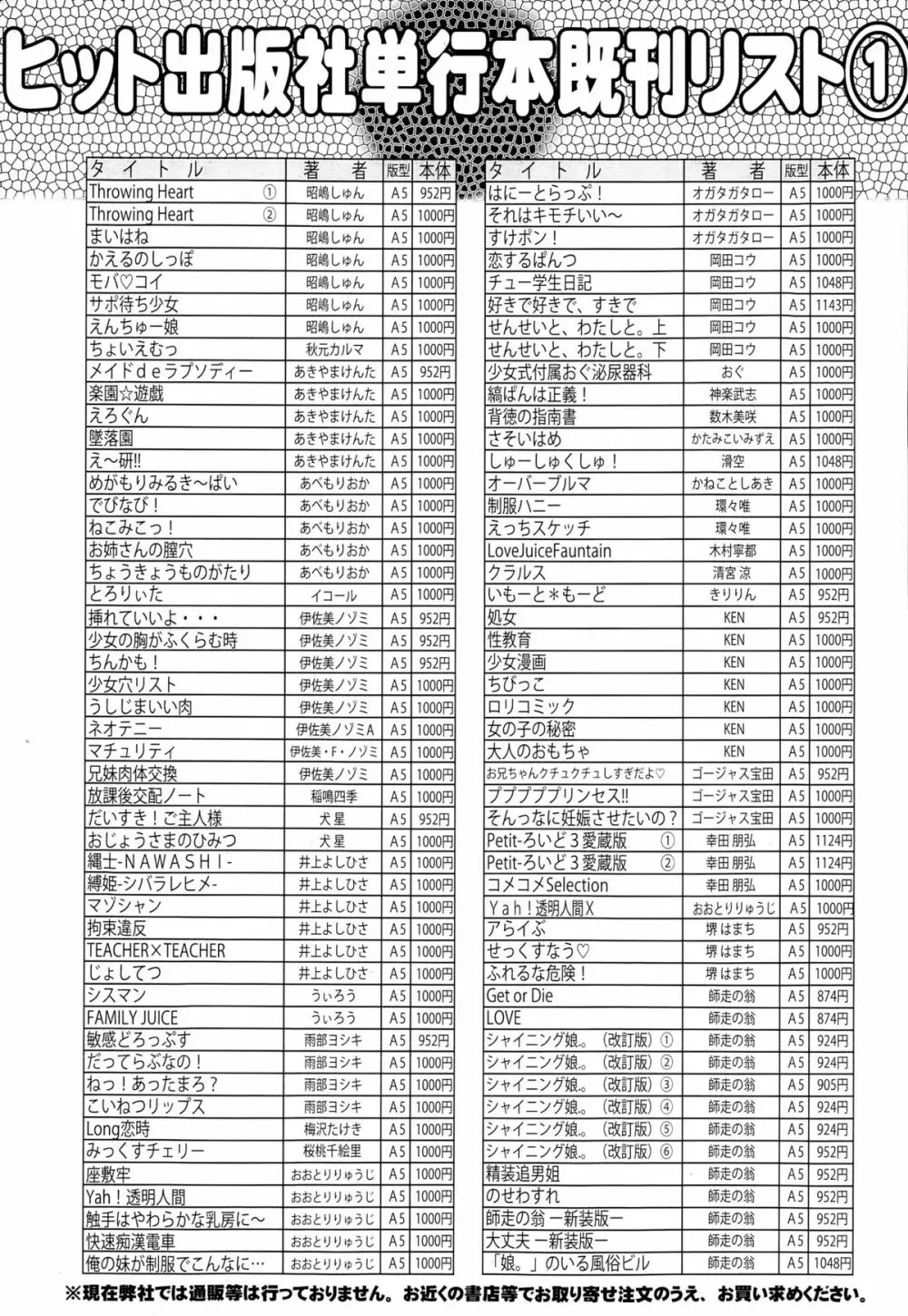 COMIC 阿吽 2015年2月号 450ページ