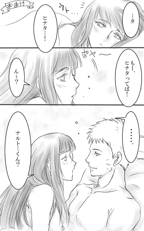 NARUTO漫画８ 6ページ