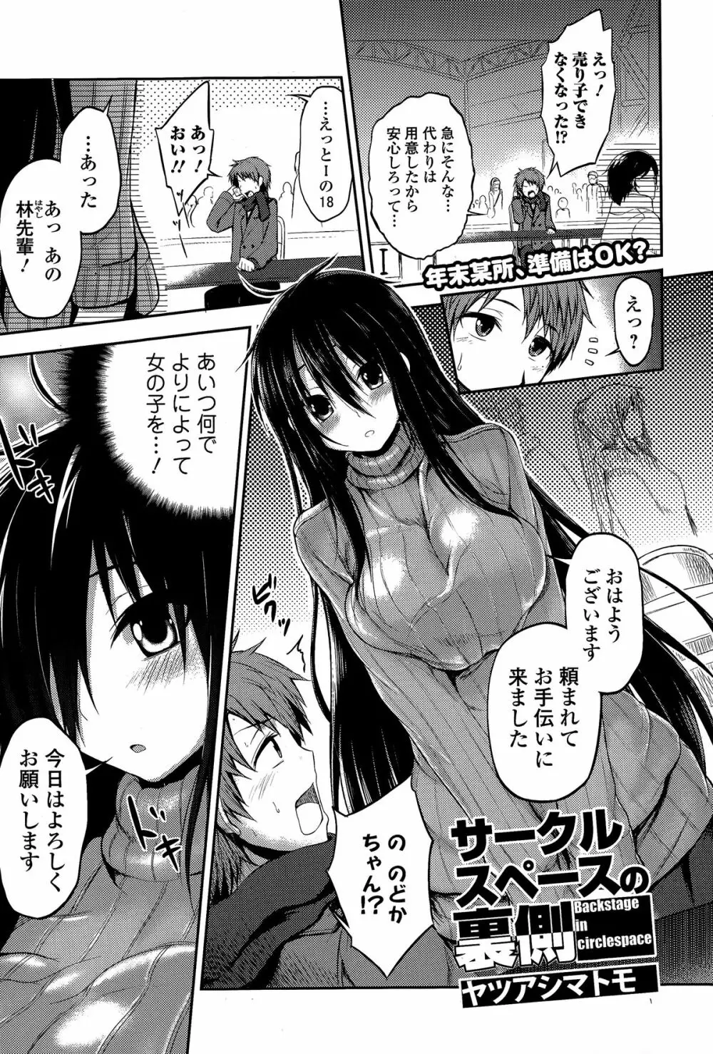 Comic 饕餮 2015年2月号 Vol.3 63ページ