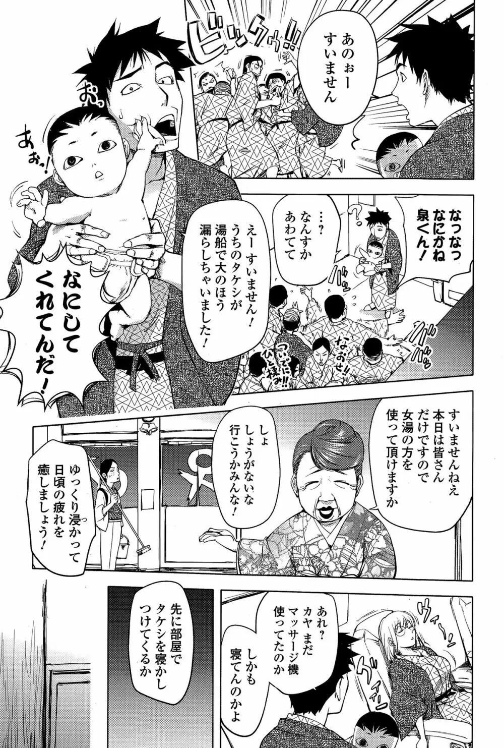 Comic 饕餮 2015年2月号 Vol.3 85ページ