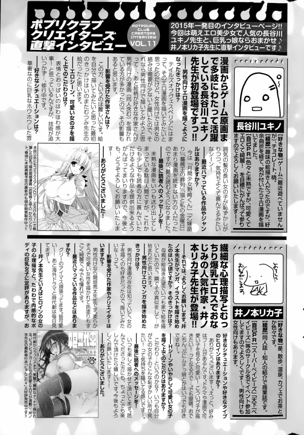 コミックポプリクラブ 2015年2月号 305ページ