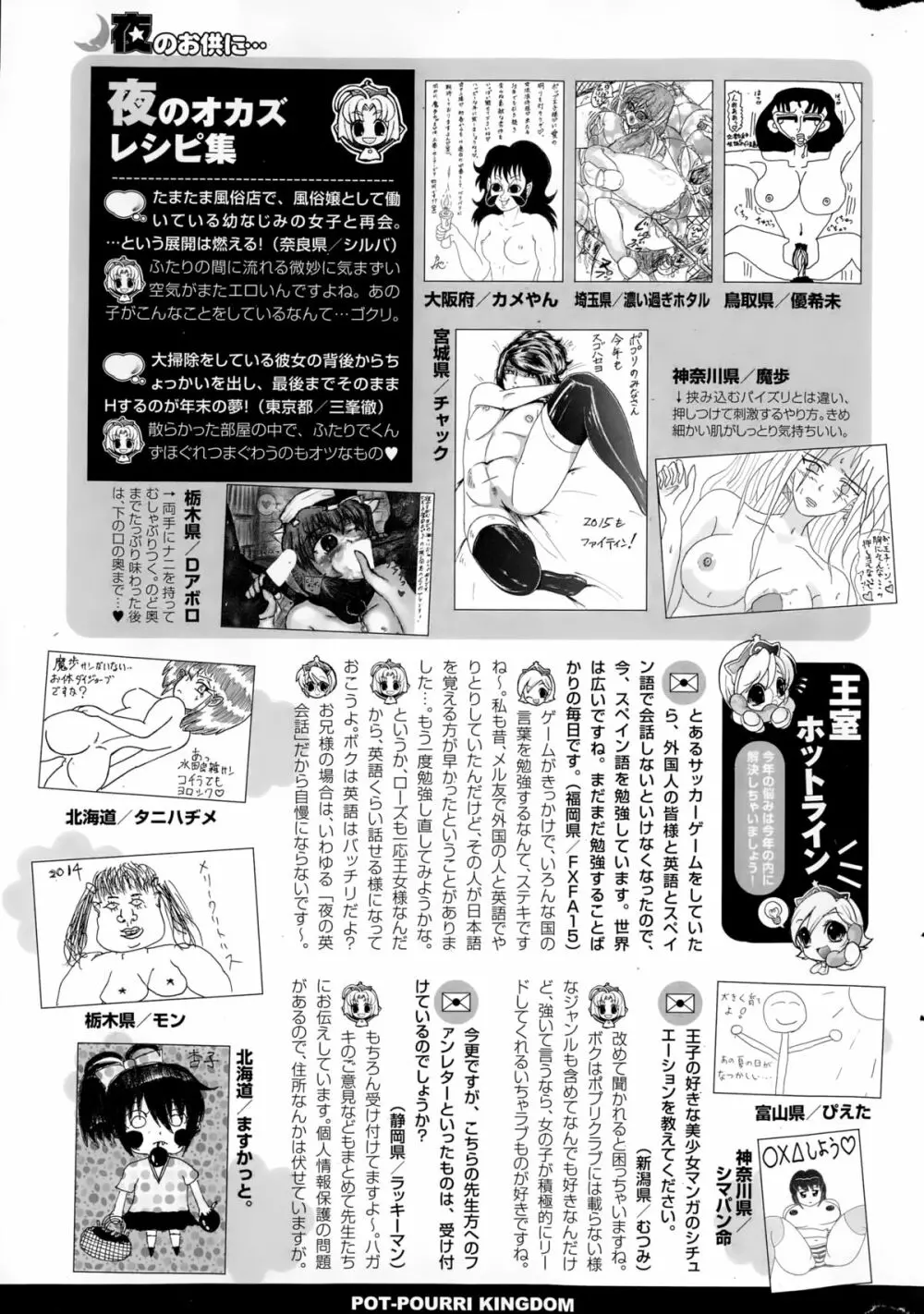 コミックポプリクラブ 2015年2月号 317ページ