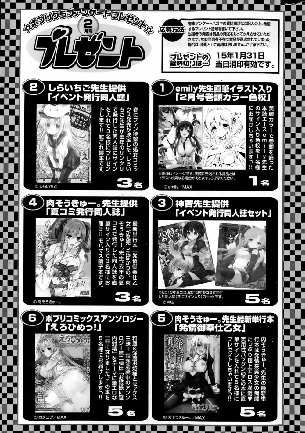 コミックポプリクラブ 2015年2月号 323ページ