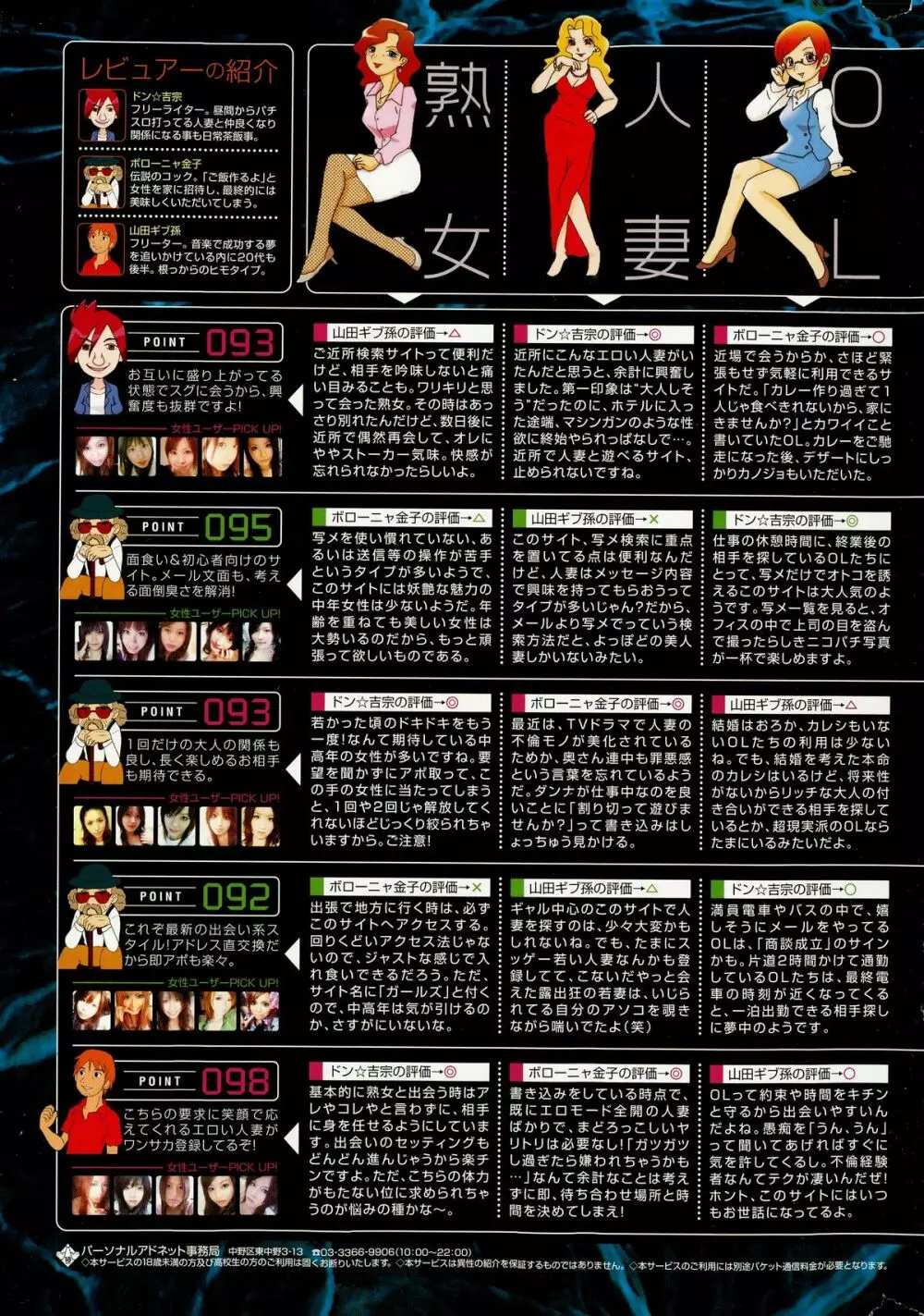 コミックポプリクラブ 2015年2月号 331ページ