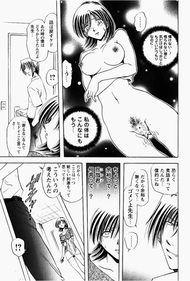 姉妹飼育調教 112ページ