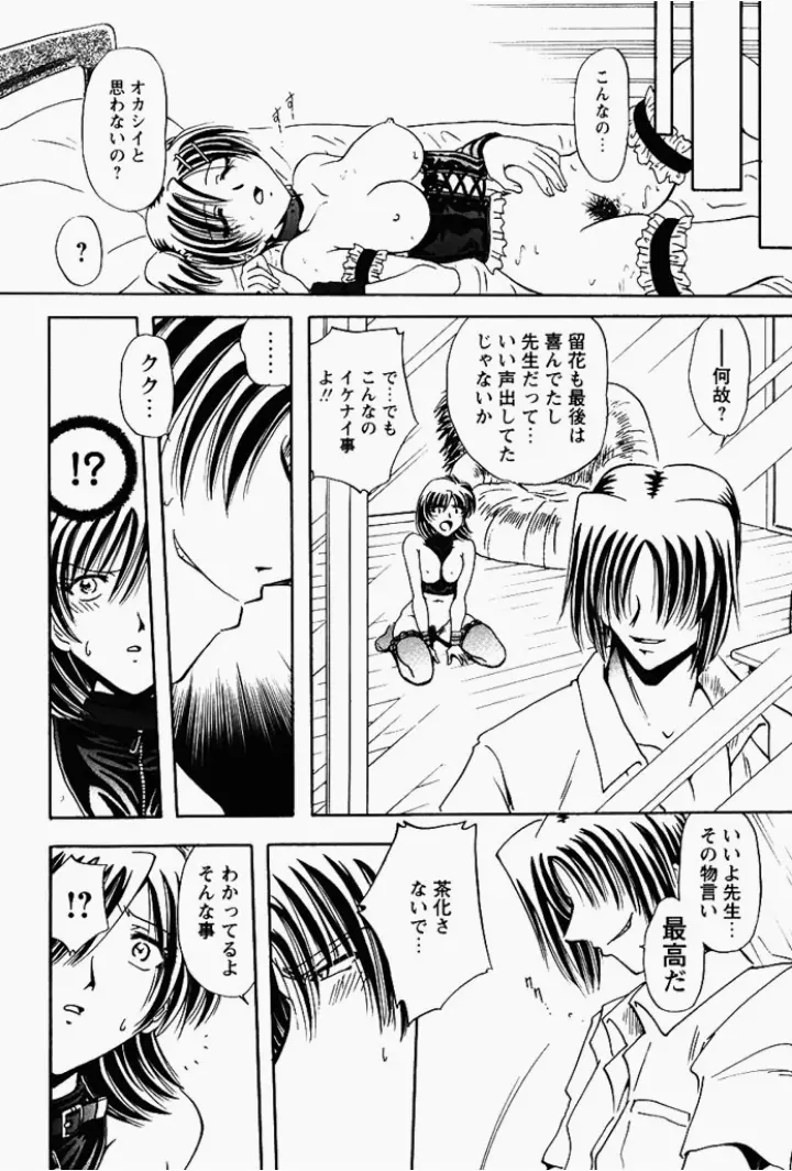 姉妹飼育調教 153ページ