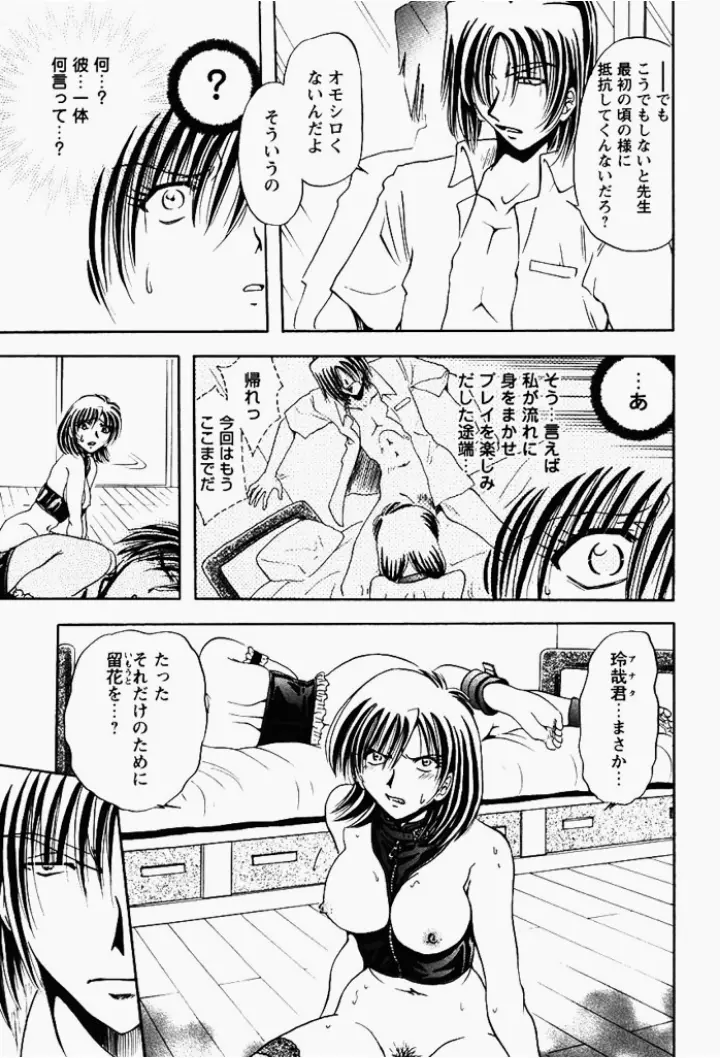 姉妹飼育調教 154ページ