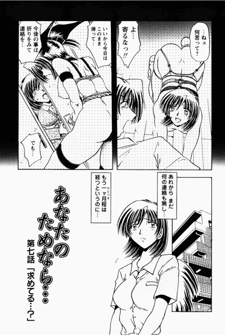 姉妹飼育調教 98ページ