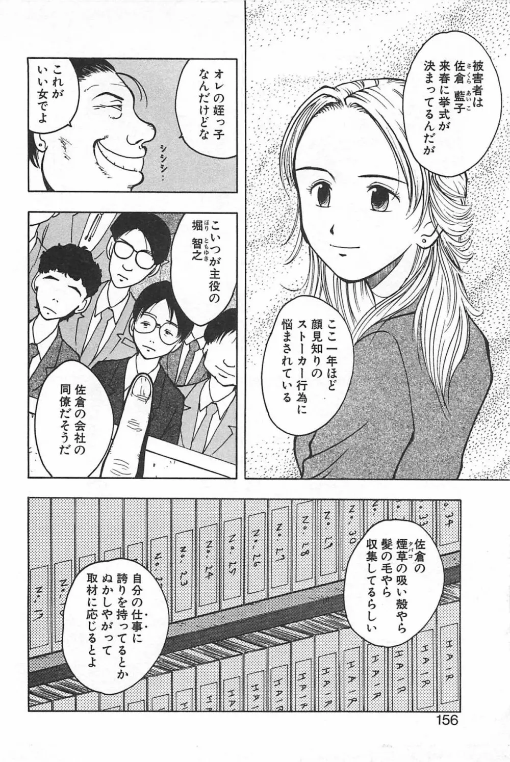 そこに布団はないけれど 159ページ