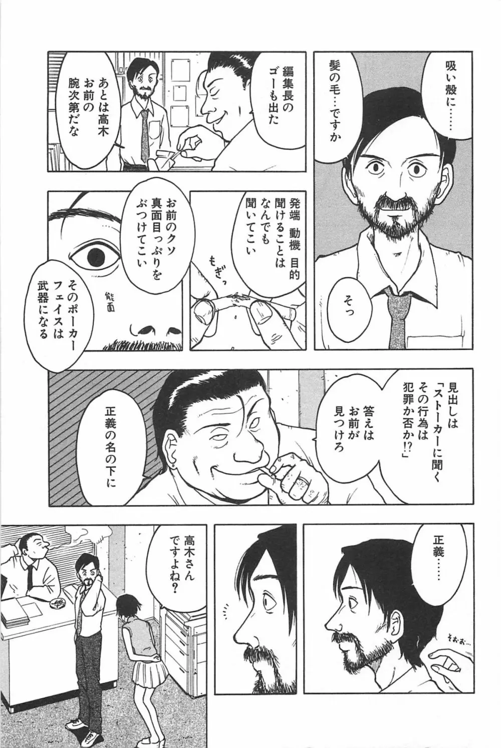 そこに布団はないけれど 160ページ