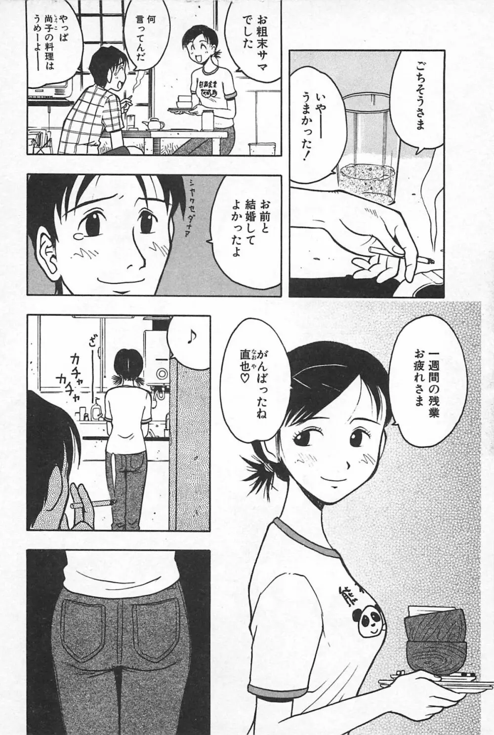 そこに布団はないけれど 9ページ