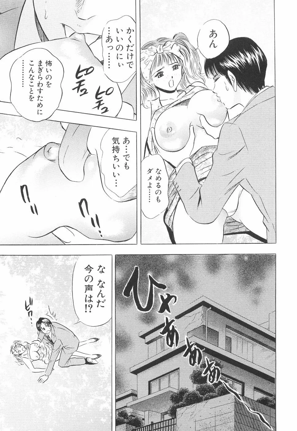 快楽の館 118ページ