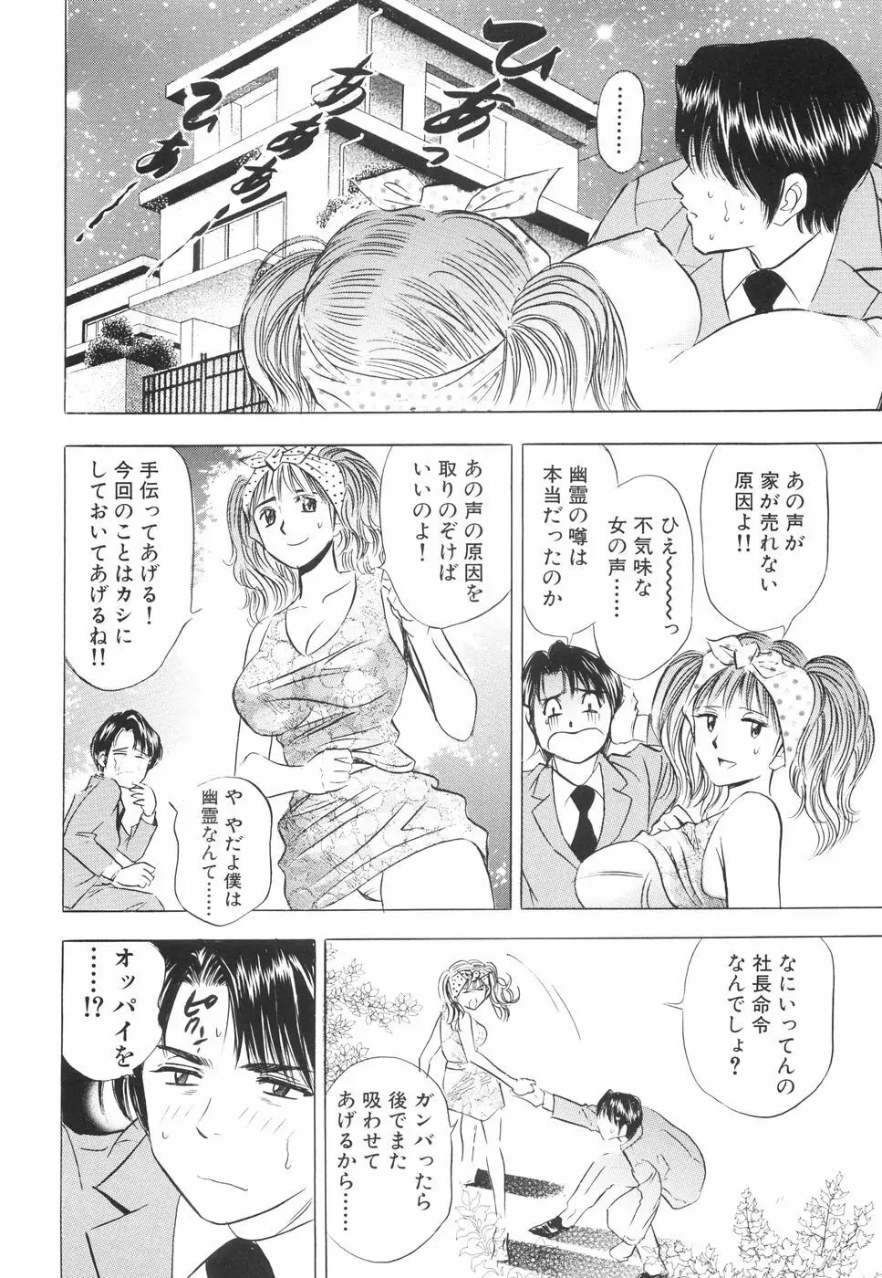 快楽の館 119ページ