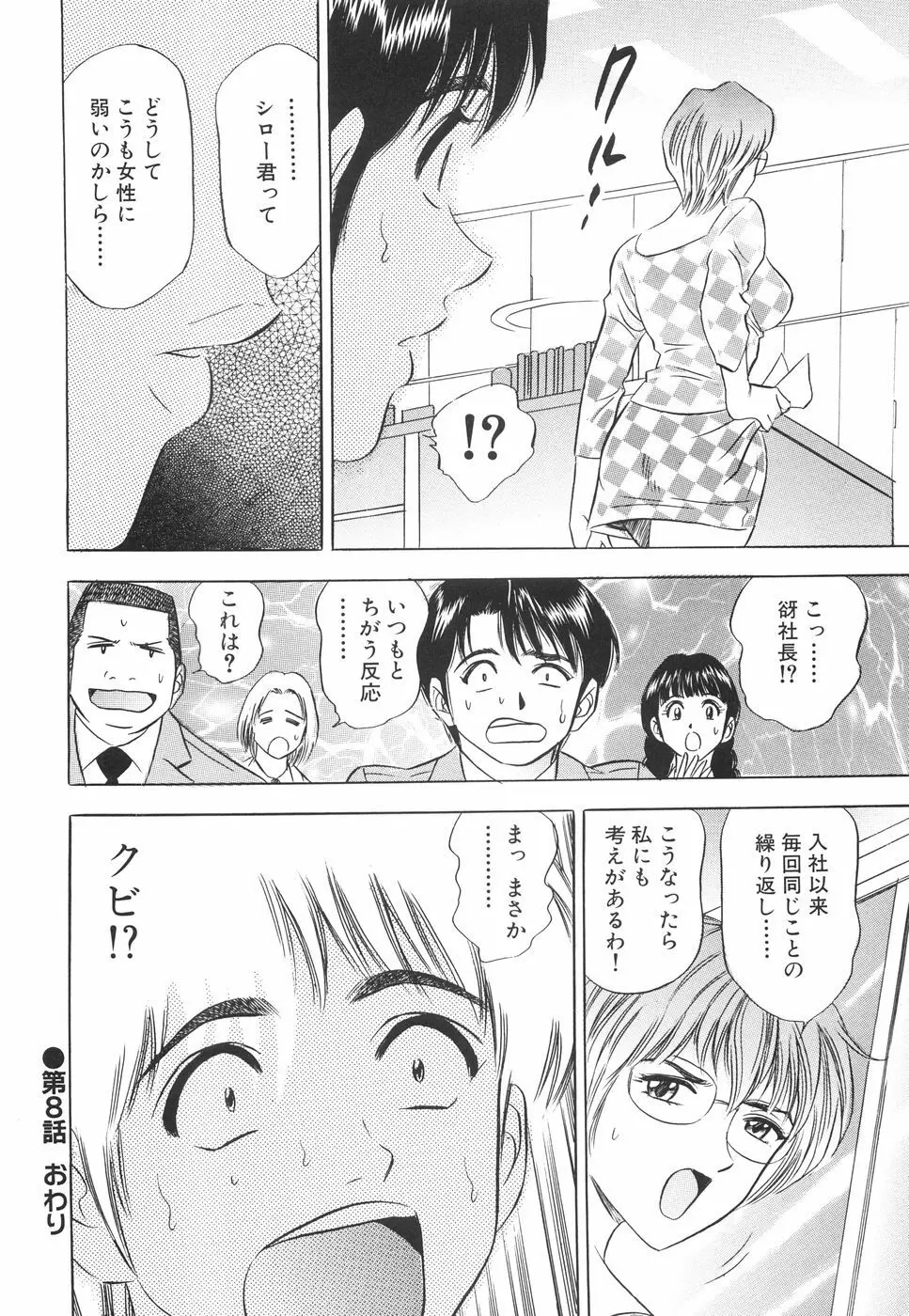 快楽の館 169ページ